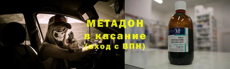 МЕТАДОН methadone  omg ссылка  Рославль  закладка 