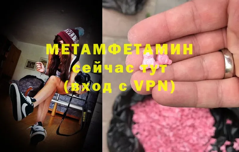 купить  цена  Рославль  Метамфетамин Methamphetamine 